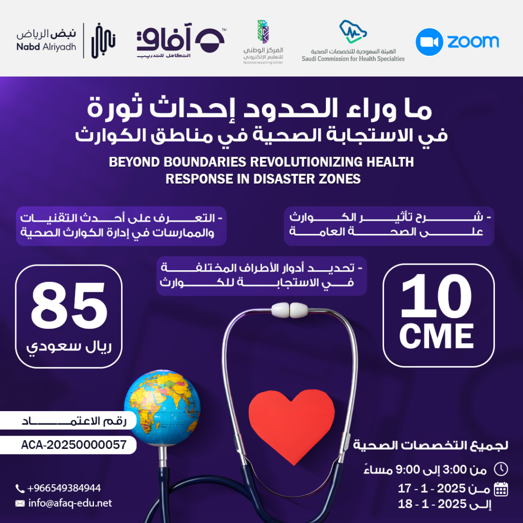 Beyond Boundaries Revolutionizing Health Response in Disaster Zones ...